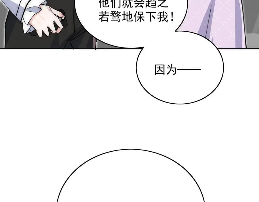 第117话 我还有底牌 第41页