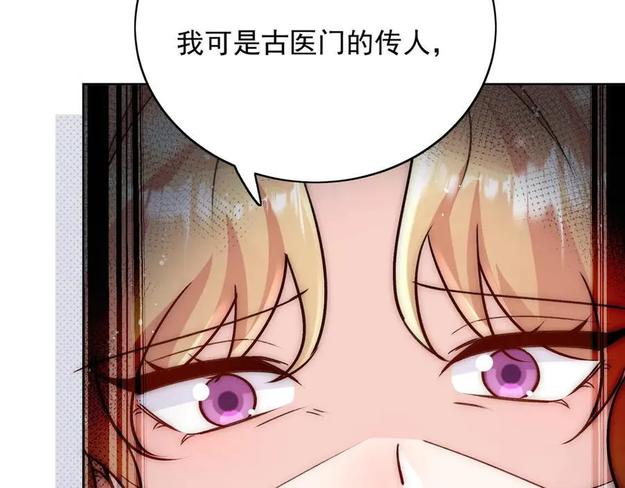 第117话 我还有底牌 第42页