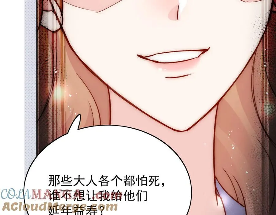 第117话 我还有底牌 第43页