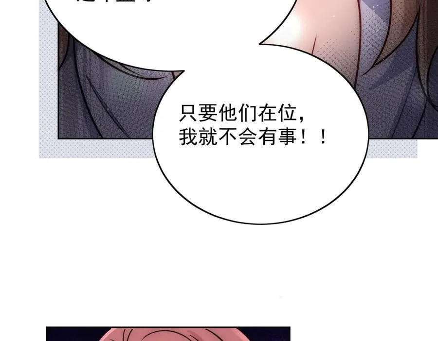 第117话 我还有底牌 第44页