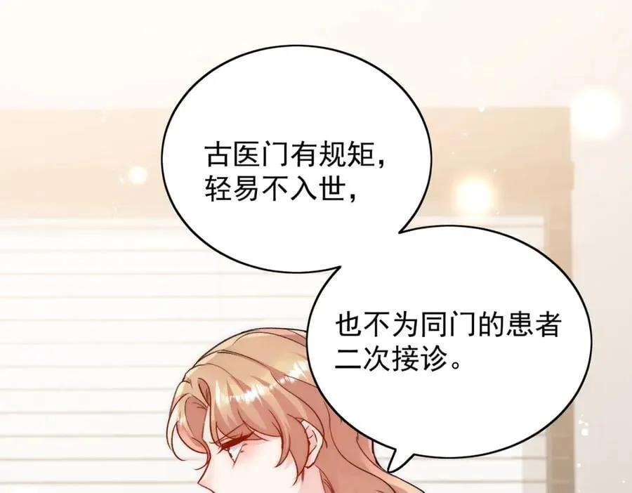 第117话 我还有底牌 第47页