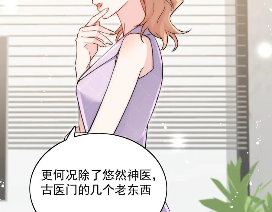 第117话 我还有底牌 第48页