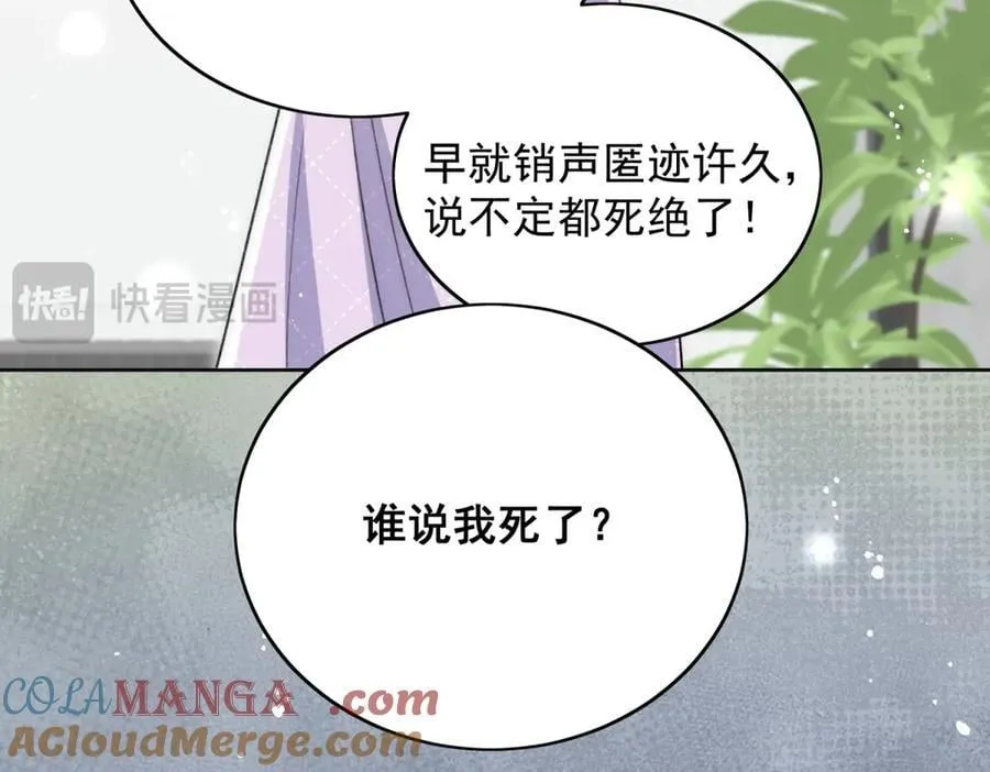 第117话 我还有底牌 第49页