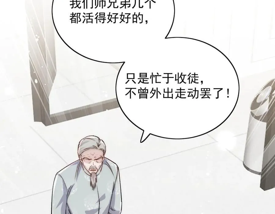 第117话 我还有底牌 第53页