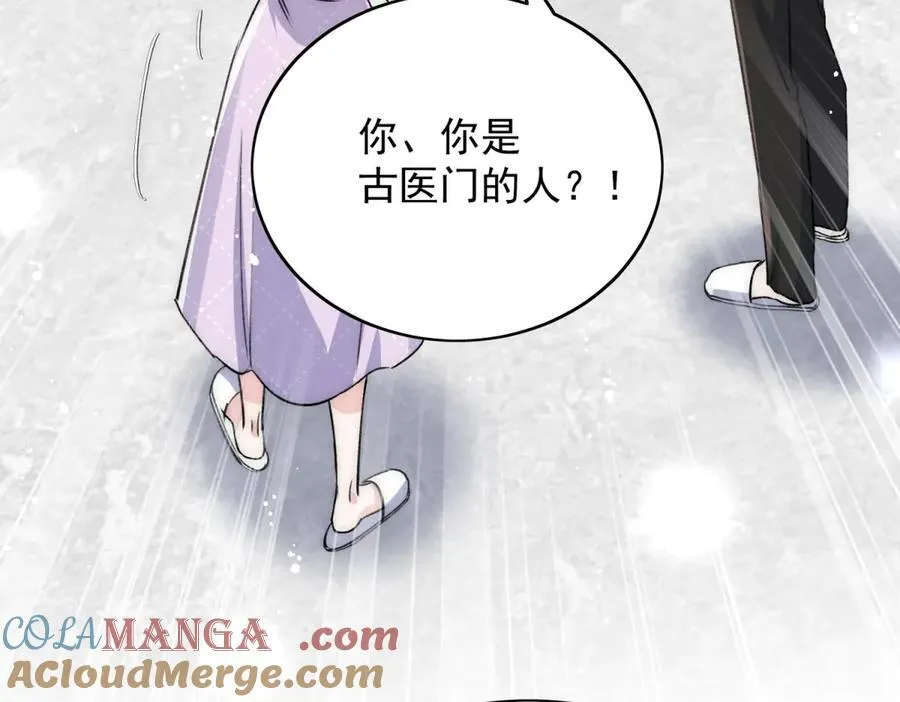 第117话 我还有底牌 第55页