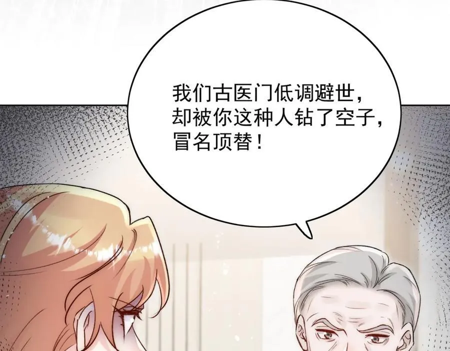 第117话 我还有底牌 第56页