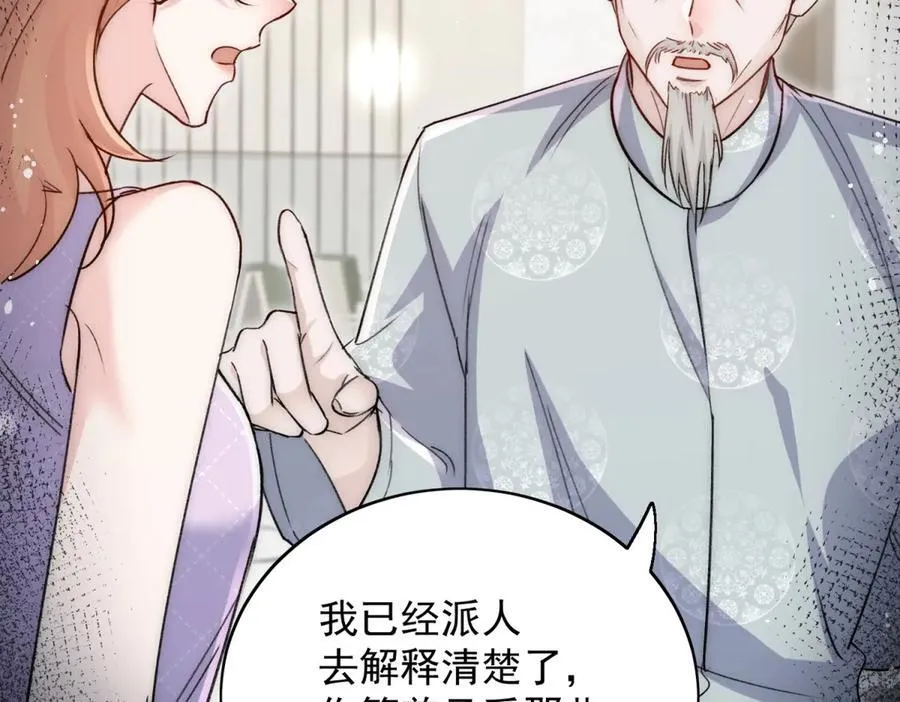 第117话 我还有底牌 第57页