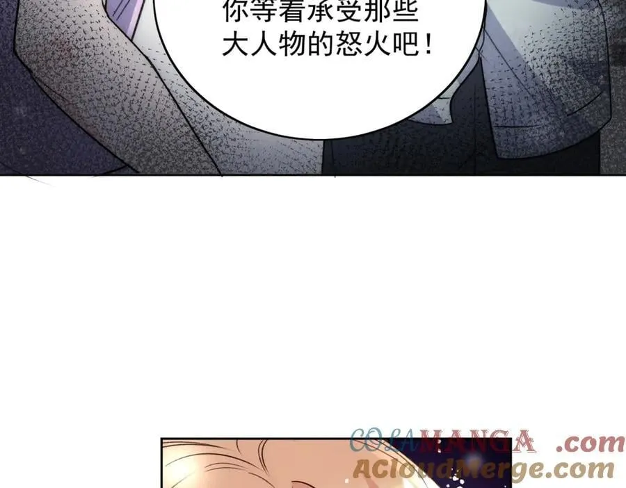 第117话 我还有底牌 第58页