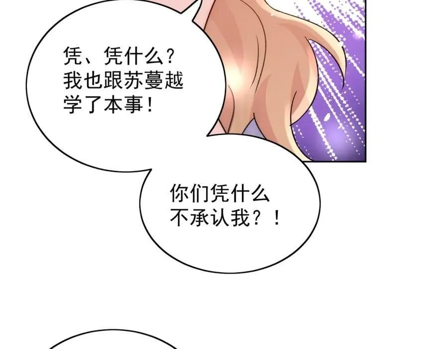 第117话 我还有底牌 第60页