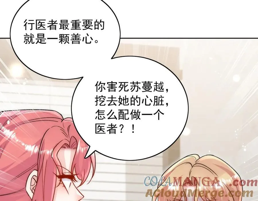 第117话 我还有底牌 第61页