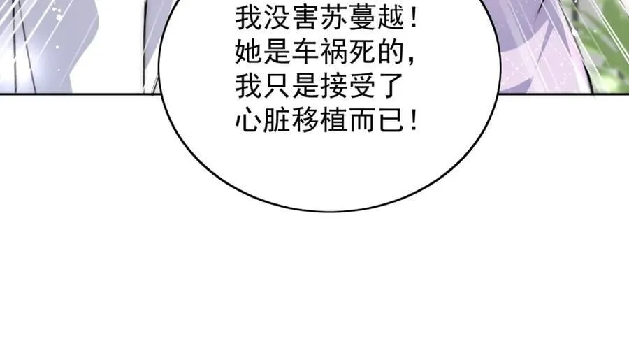 第117话 我还有底牌 第63页