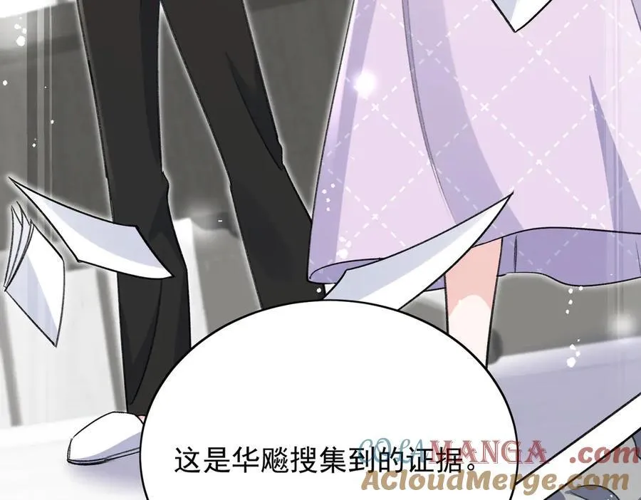 第117话 我还有底牌 第67页