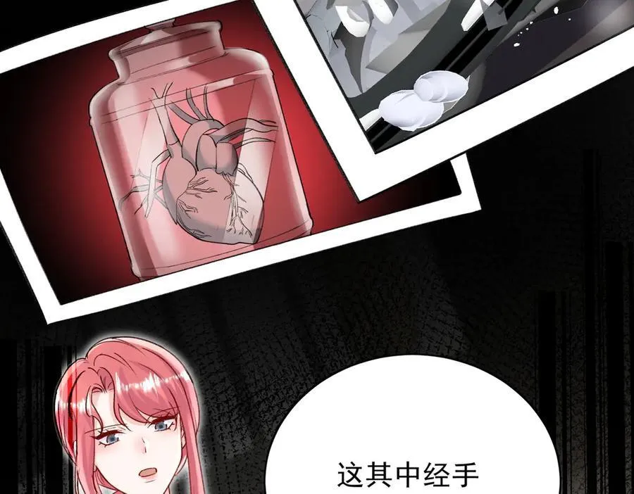 第117话 我还有底牌 第69页