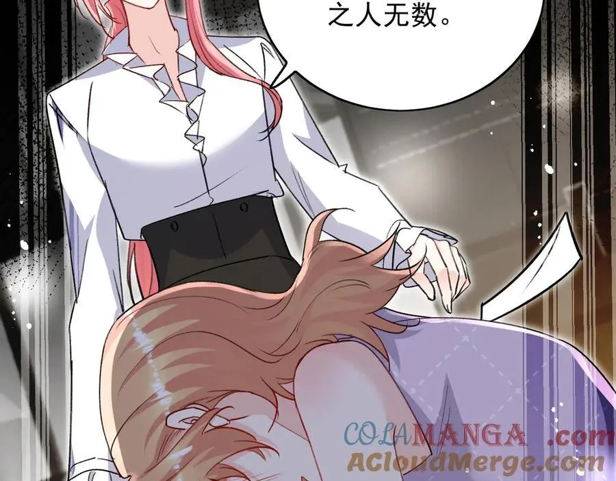 第117话 我还有底牌 第70页