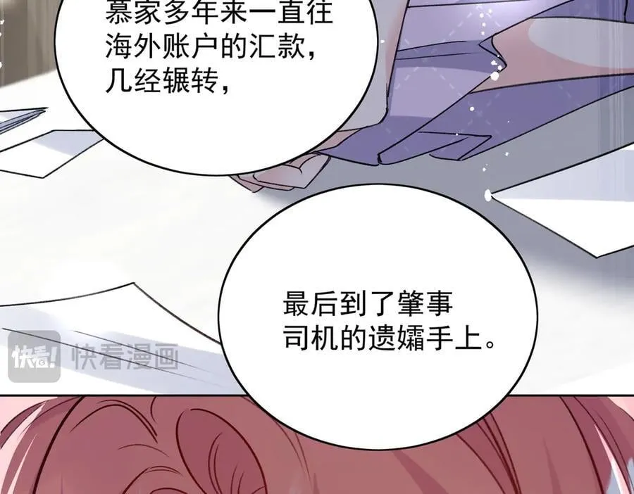 第117话 我还有底牌 第72页