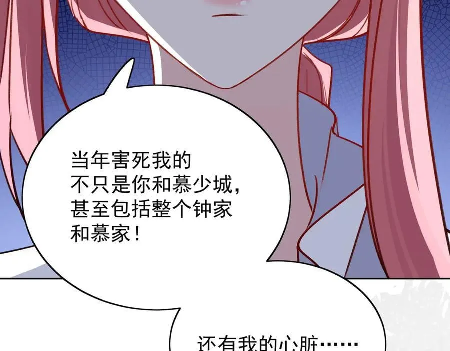 第117话 我还有底牌 第74页