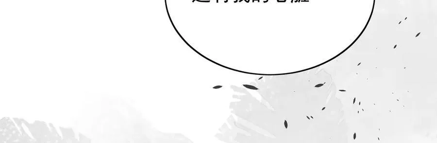 第117话 我还有底牌 第75页