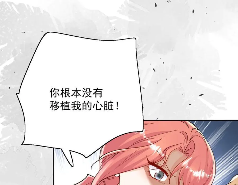 第118话 等我回来 第5页