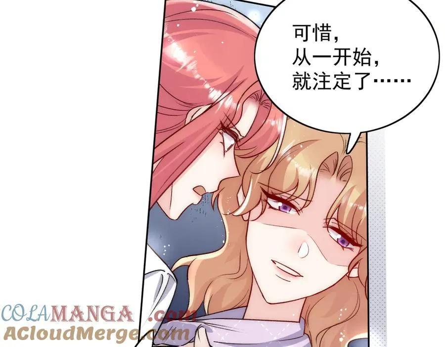 第118话 等我回来 第13页