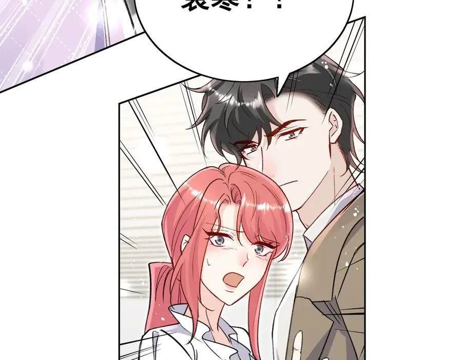 第118话 等我回来 第23页
