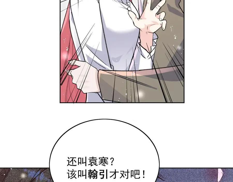 第118话 等我回来 第24页
