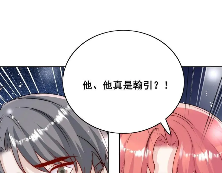第118话 等我回来 第27页