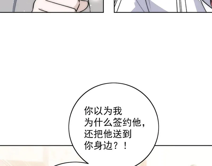第118话 等我回来 第29页