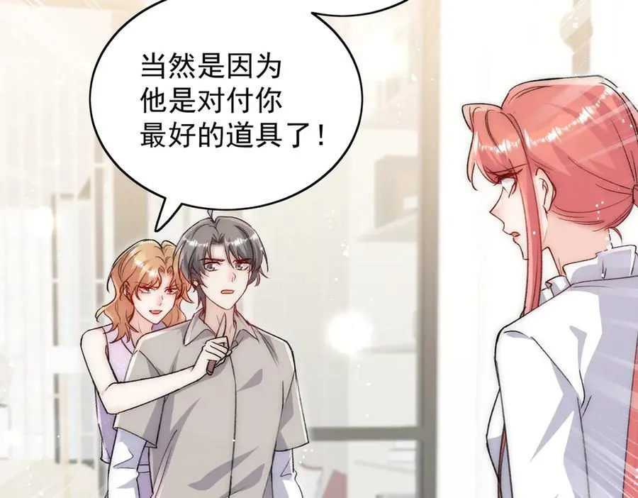 第118话 等我回来 第30页