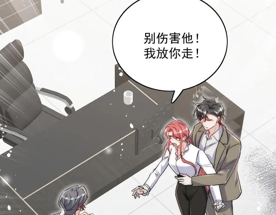 第118话 等我回来 第32页