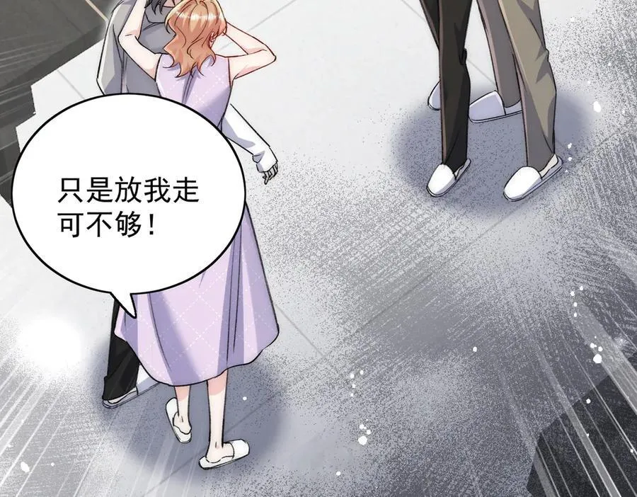 第118话 等我回来 第33页