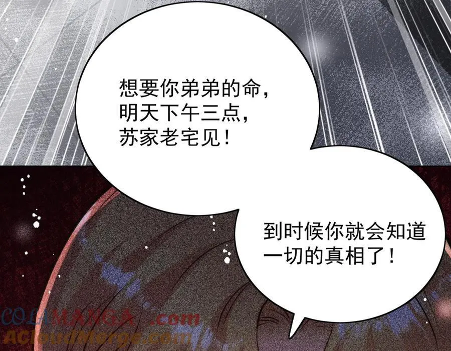 第118话 等我回来 第34页
