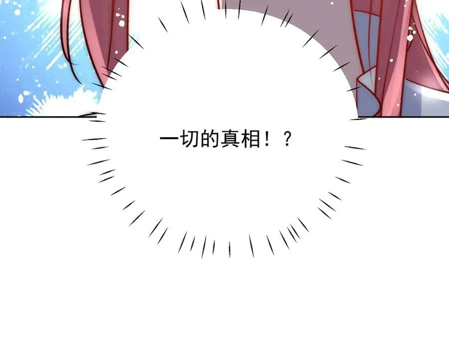 第118话 等我回来 第38页