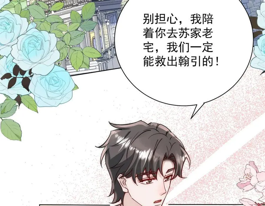 第118话 等我回来 第42页