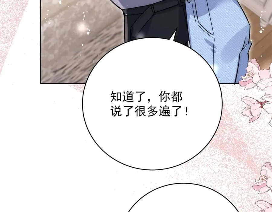 第118话 等我回来 第44页