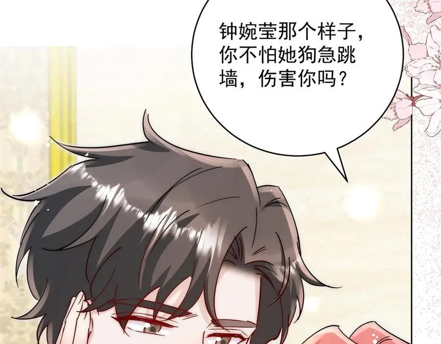 第118话 等我回来 第45页