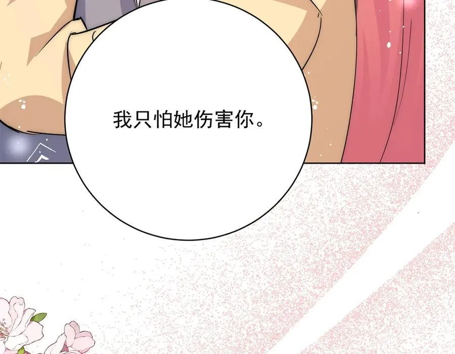 第118话 等我回来 第47页
