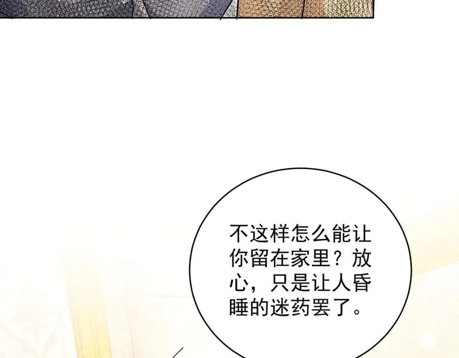 第118话 等我回来 第57页
