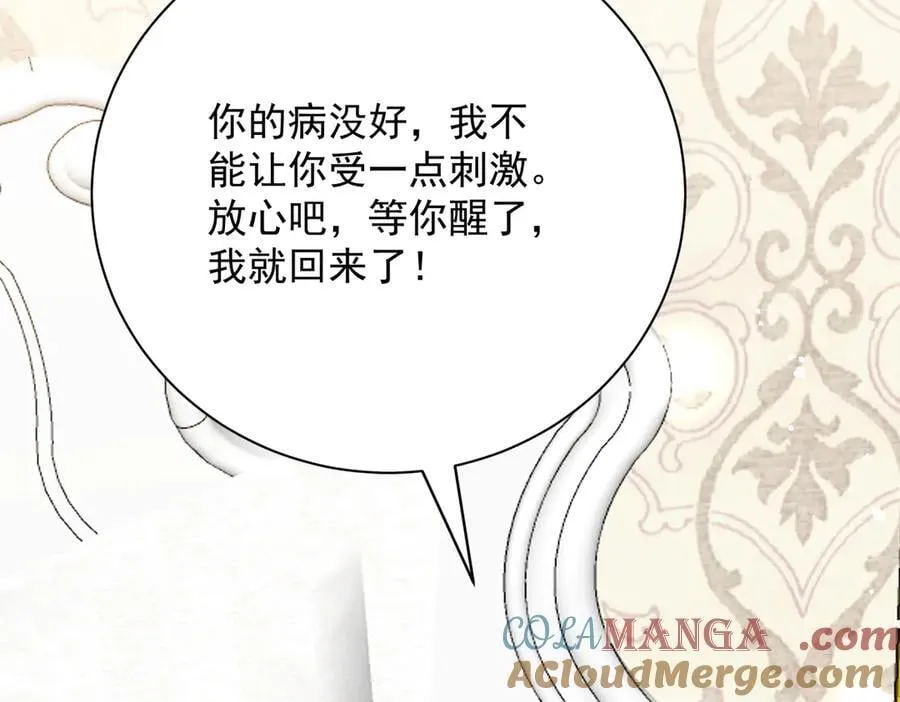 第118话 等我回来 第61页