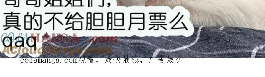 第118话 等我回来 第67页
