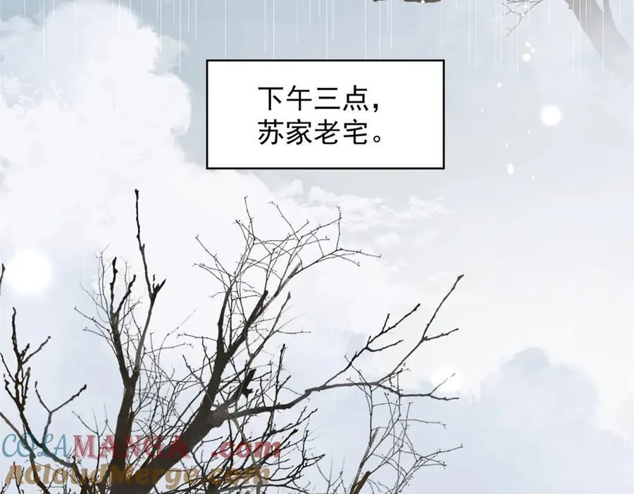 第119话 基因改造实验报告 第7页