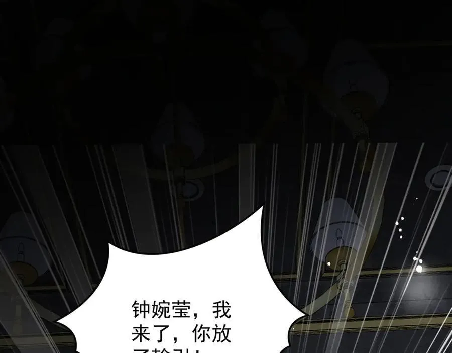 第119话 基因改造实验报告 第9页