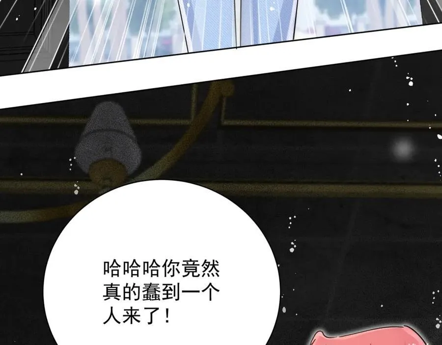 第119话 基因改造实验报告 第12页