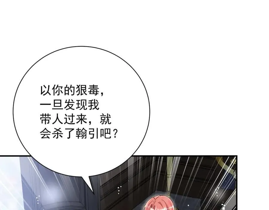 第119话 基因改造实验报告 第15页