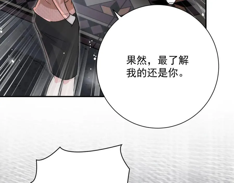 第119话 基因改造实验报告 第17页