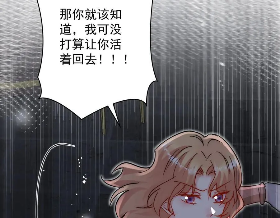 第119话 基因改造实验报告 第18页