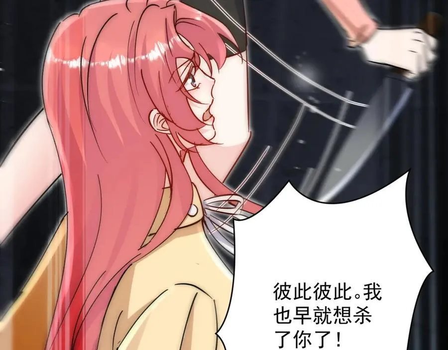 第119话 基因改造实验报告 第20页