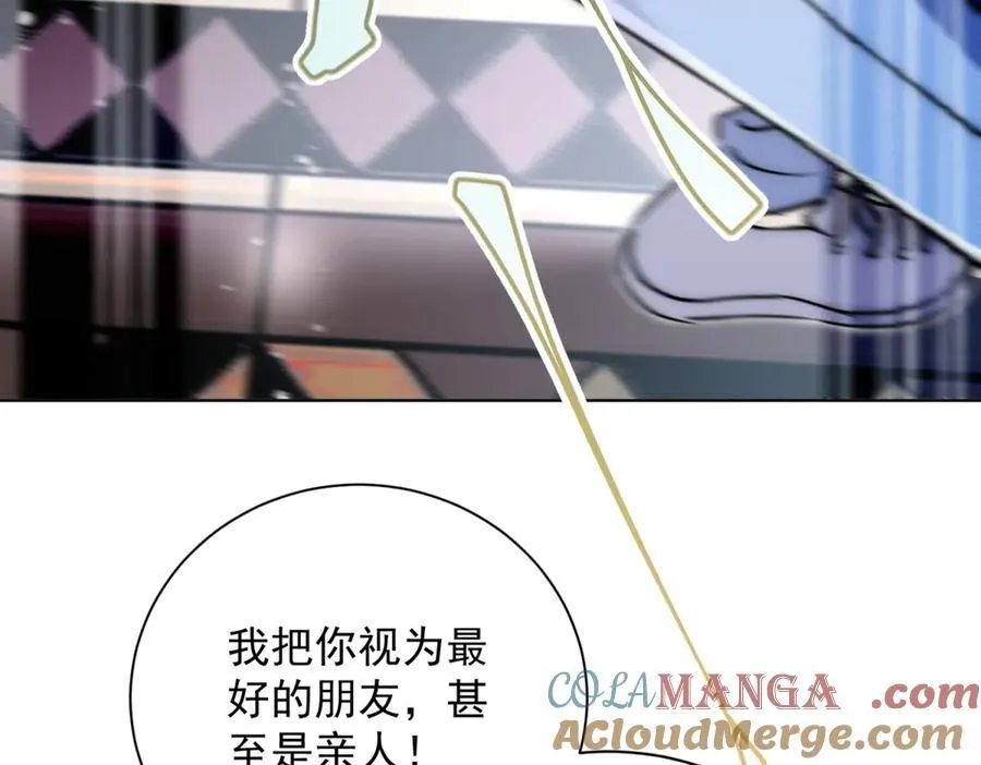 第119话 基因改造实验报告 第22页