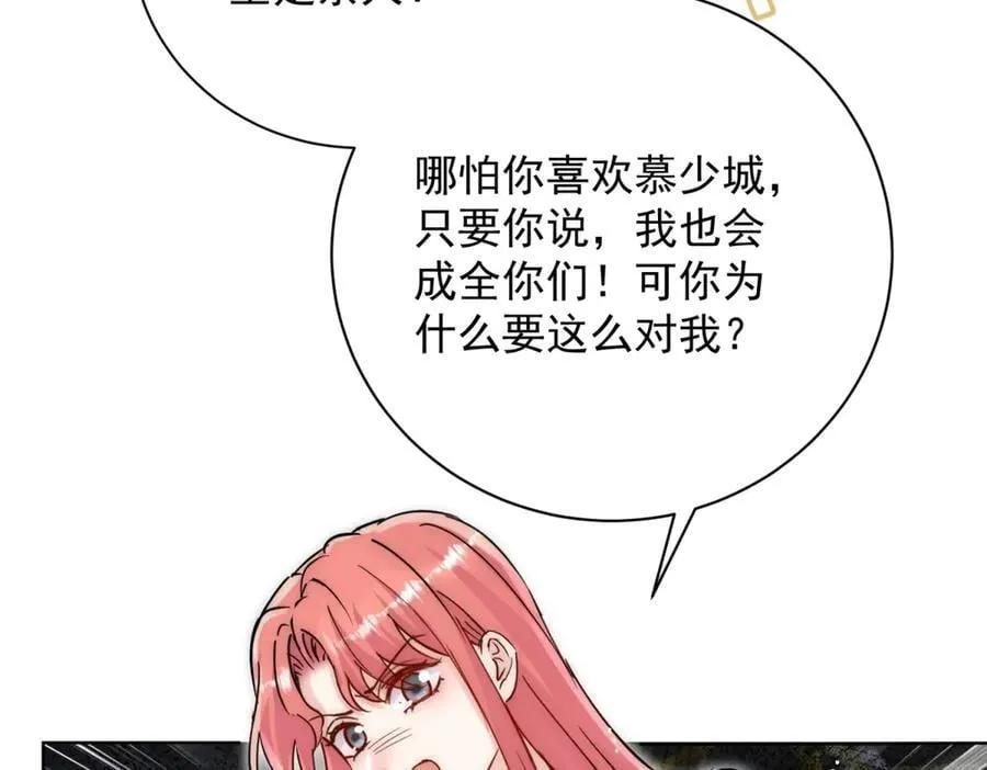 第119话 基因改造实验报告 第23页