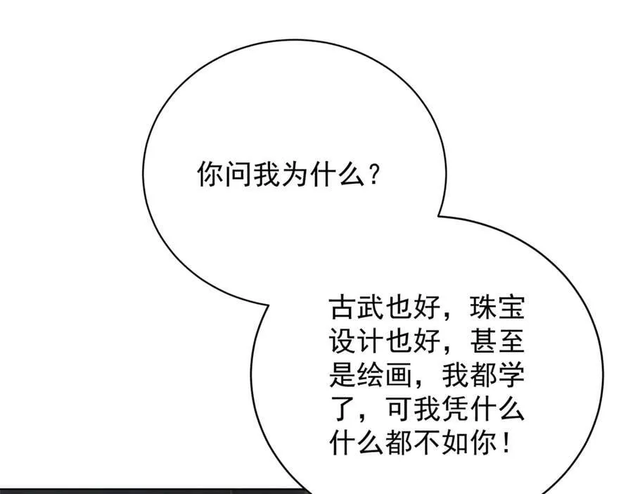 第119话 基因改造实验报告 第26页