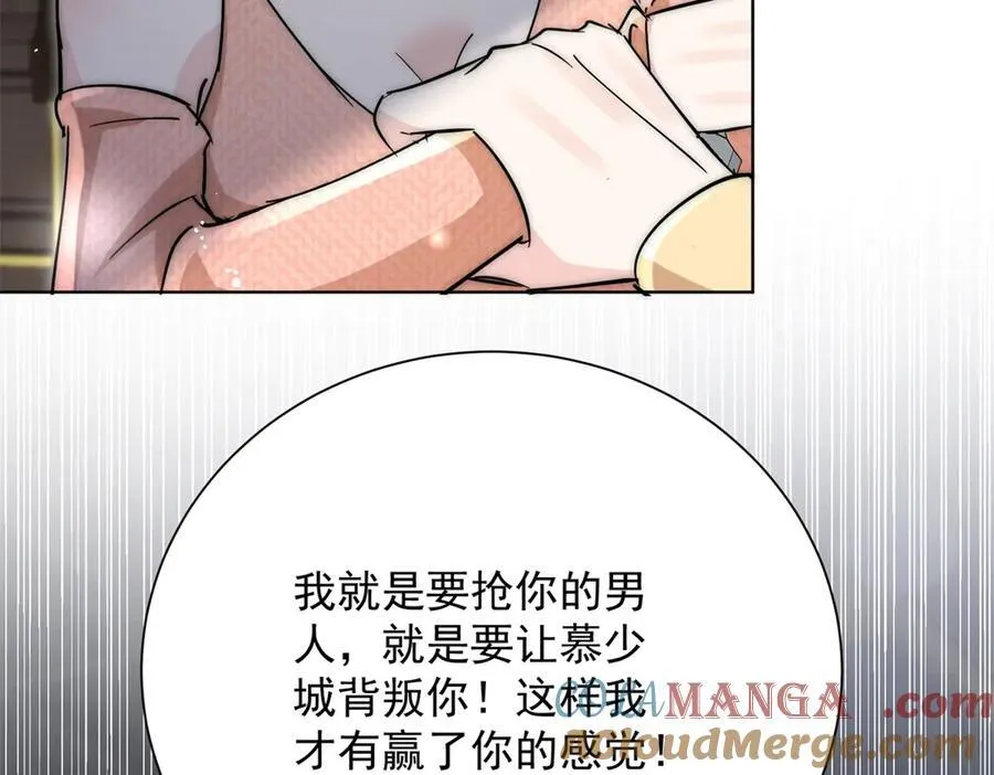 第119话 基因改造实验报告 第28页